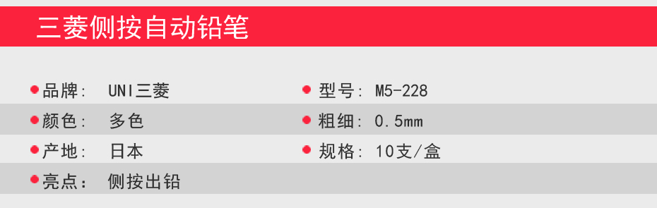 uni/ Mitsubishi M5-228 mechanical pencil 0.5 detail image 2