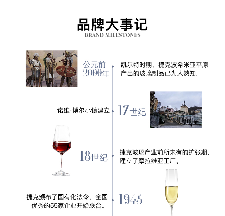 捷克进口红酒杯2个家用套装创意水晶高脚杯维拉570ML详情16