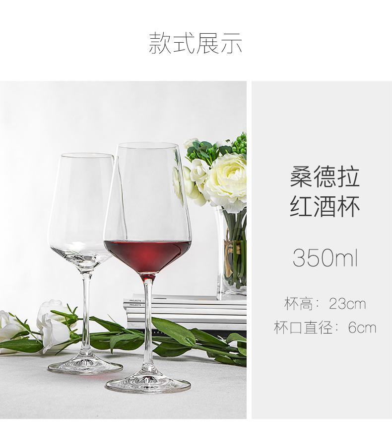 捷克进口红酒杯2个家用套装创意水晶高脚杯桑德拉200ML详情12