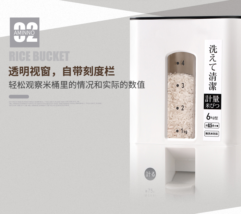 日式塑料米缸大容量家用防潮计量米桶密封储米箱6KG详情图7