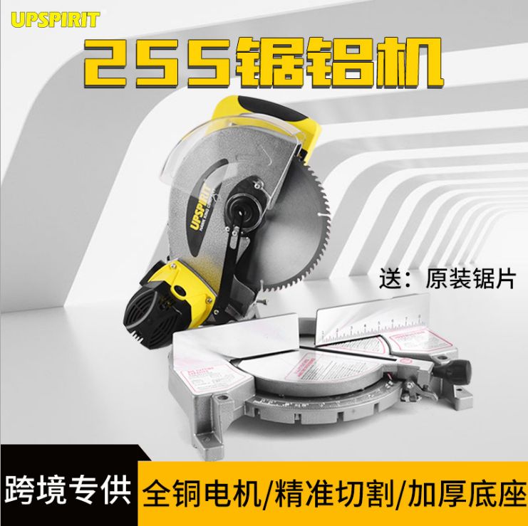 Power tool 10-inch multi-functional aluminum saw machine 255 aluminum and wood cutting machine Angle oblique cutting saw