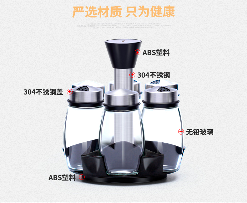 玻璃调料罐立式旋转调料瓶调味罐厨房调味盒套装欧式创意详情图4