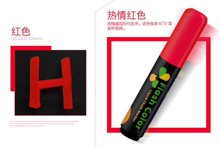 荧光板专用笔 POP笔闪光笔led荧 光板笔 发光黑板笔水性可擦荧光笔详情图8