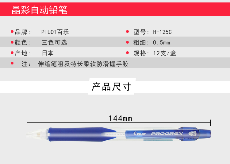 PILOT/ PILOT H-125C Crystal Color Mechanical Pencil 0.5 detail image 2