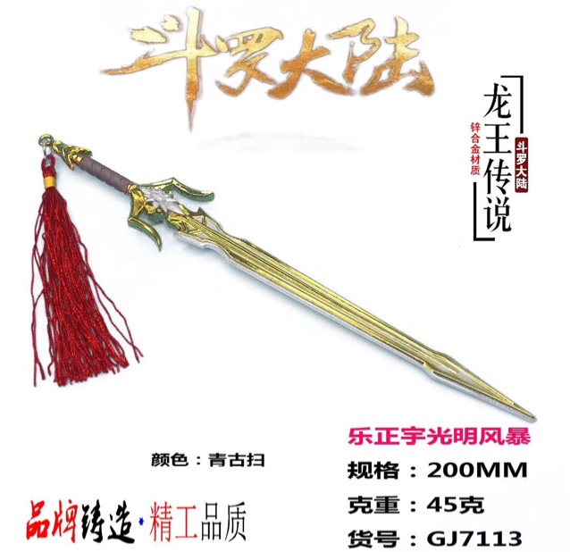 斗罗大陆1细节图