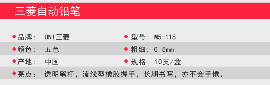 uni/ Mitsubishi M5-118 mechanical pencil pic 3