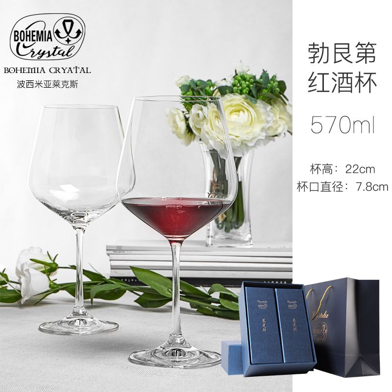 捷克进口红酒杯2个家用套装创意水晶高脚杯桑德拉570ML