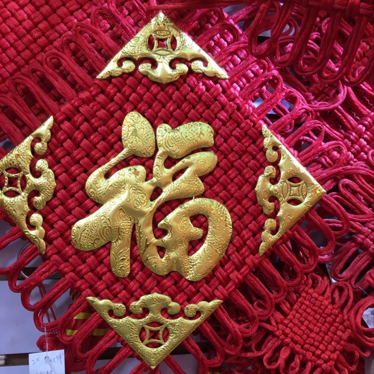 China Knot Yi No. 1 double thread China knot