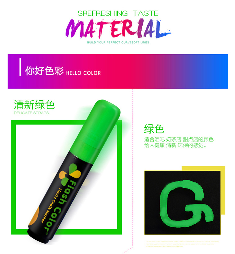 荧光板专用笔 POP笔闪光笔led荧 光板笔 发光黑板笔水性可擦荧光笔详情图7