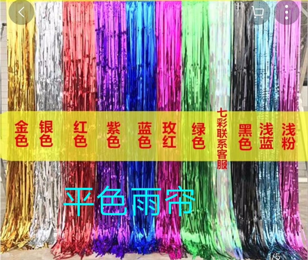 圣诞节装饰拉花彩条茜草节日装饰品婚庆拉花，门帘图