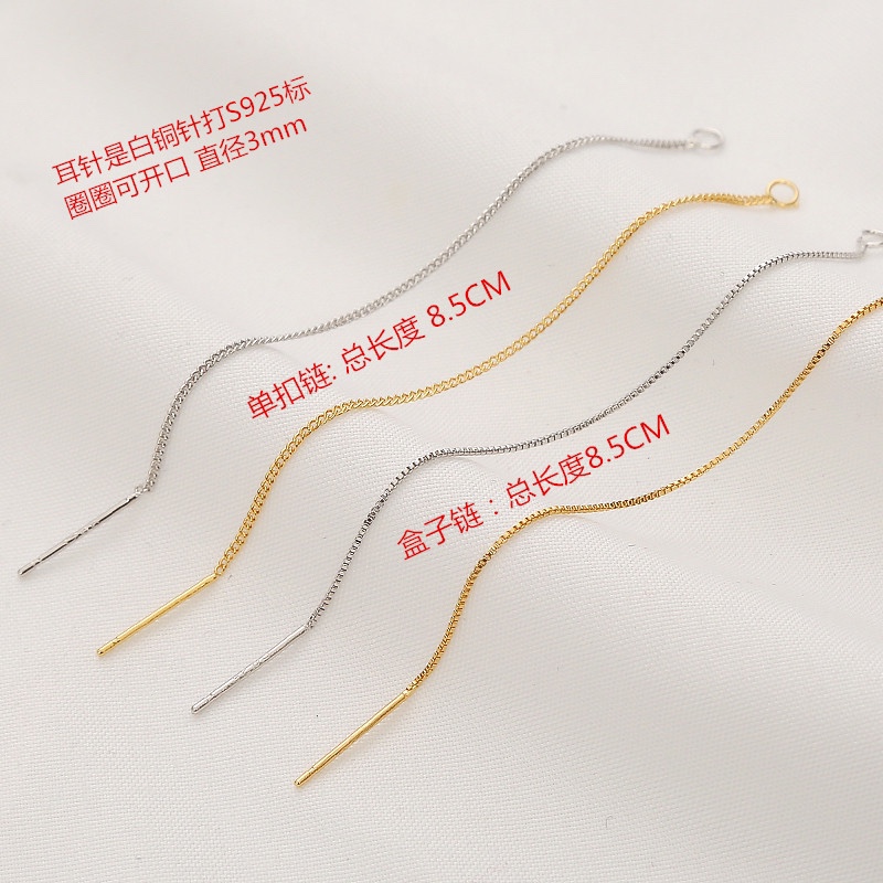 Copper-plated real gold ear thread earring accessories, Jia Si jewelry chain accessories A213-47141