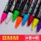 led板彩色发光黑板电子荧光板专用笔中号平头可擦荧光笔pop 4*8MM图