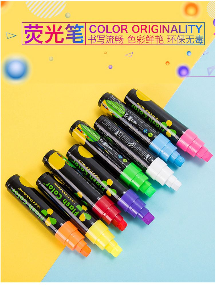 荧光板专用笔 POP笔闪光笔led荧光板笔 发光黑板笔水性可擦荧光笔