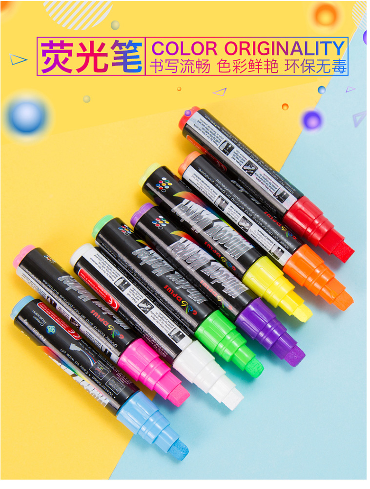 led板彩色发光黑板电子荧光板专用笔中号平头可擦荧光笔pop 4*8MM详情图1