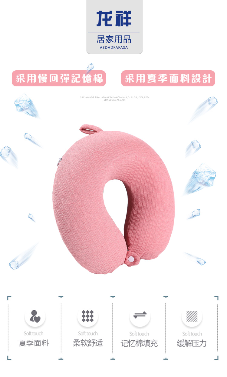 厂地货源新款u型枕 闪光天丝半圆枕礼品颈椎记忆棉枕头夏季详情图1
