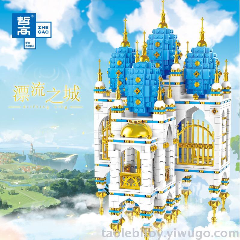 Building blocks of MOC Street View are assembled into children's educational toys of sky City model