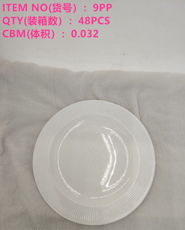 盘子9寸浮雕平盘家用菜盘