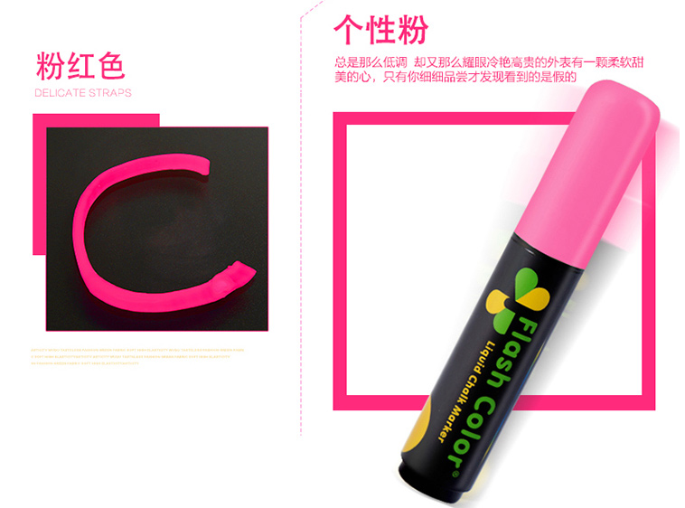 荧光板专用笔 POP笔闪光笔led荧 光板笔 发光黑板笔水性可擦荧光笔详情图12