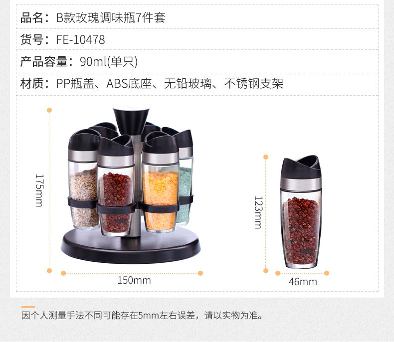 调味盒、调料瓶实物图