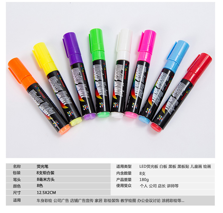 led板彩色发光黑板电子荧光板专用笔中号平头可擦荧光笔pop 4*8MM详情图9