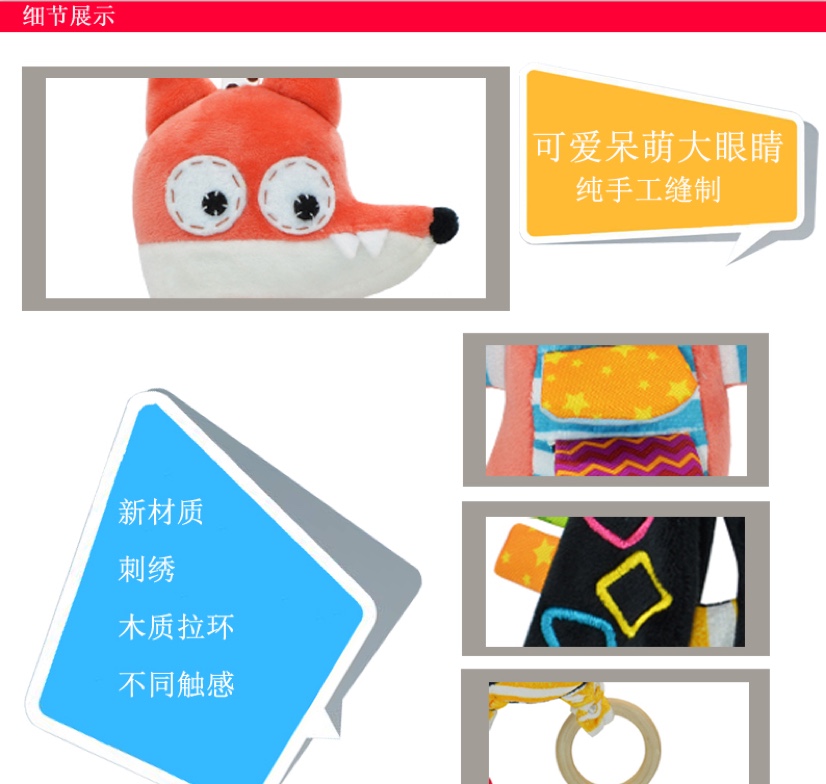 动物音乐拉铃白底实物图