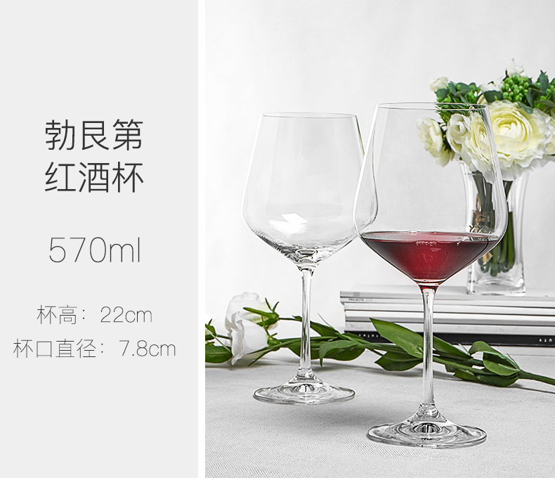 捷克进口红酒杯2个家用套装创意水晶高脚杯桑德拉570ML详情9