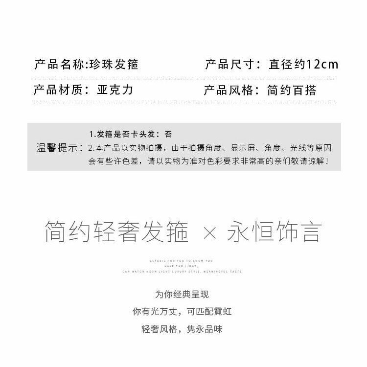 发箍实物图