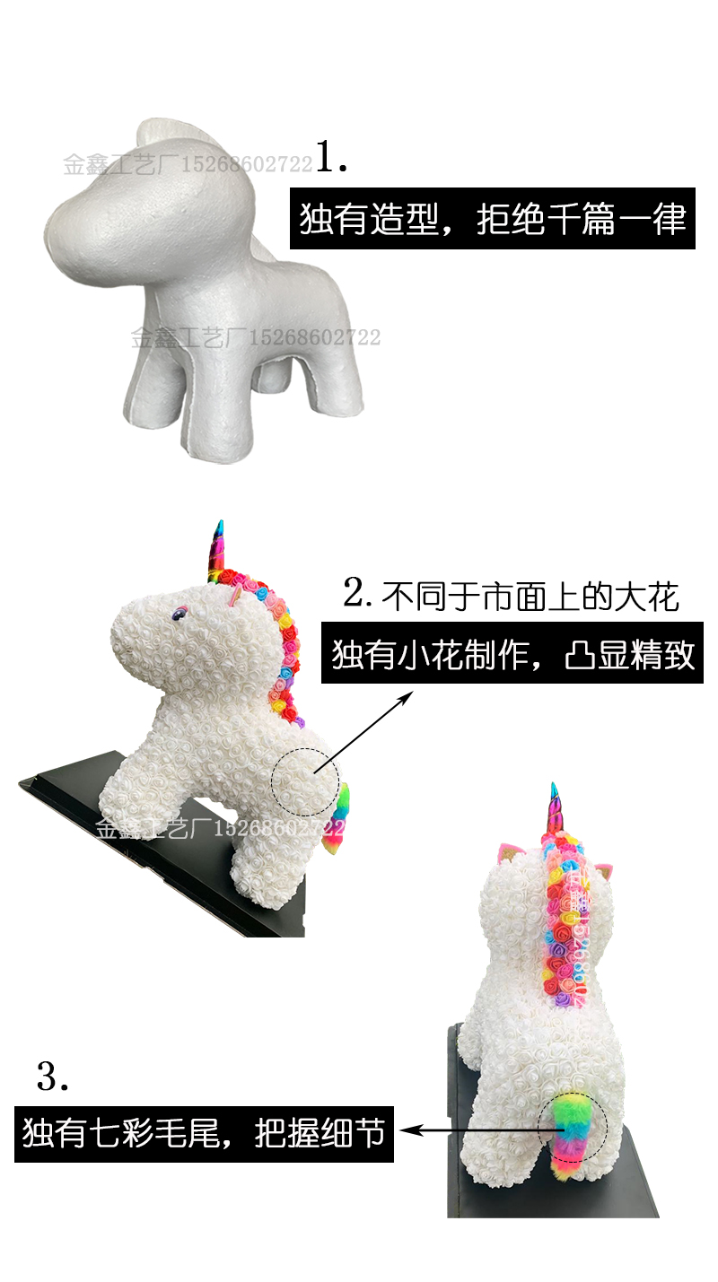 永生花独角兽礼盒装PE泡沫花玫瑰熊七夕情人节送女友闺蜜生日礼物详情1