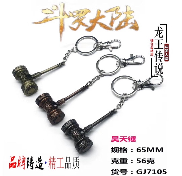 斗罗大陆3