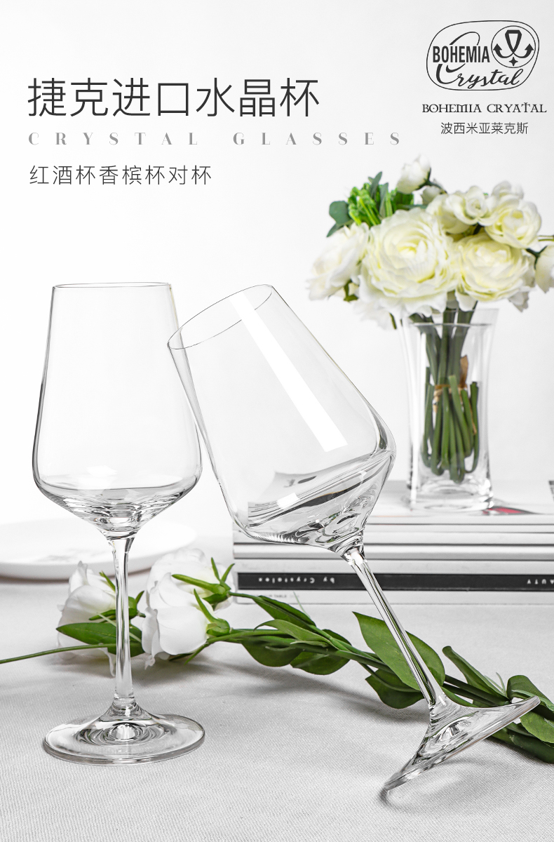 捷克进口红酒杯2个家用套装创意水晶高脚杯安吉拉光学190ML详情1