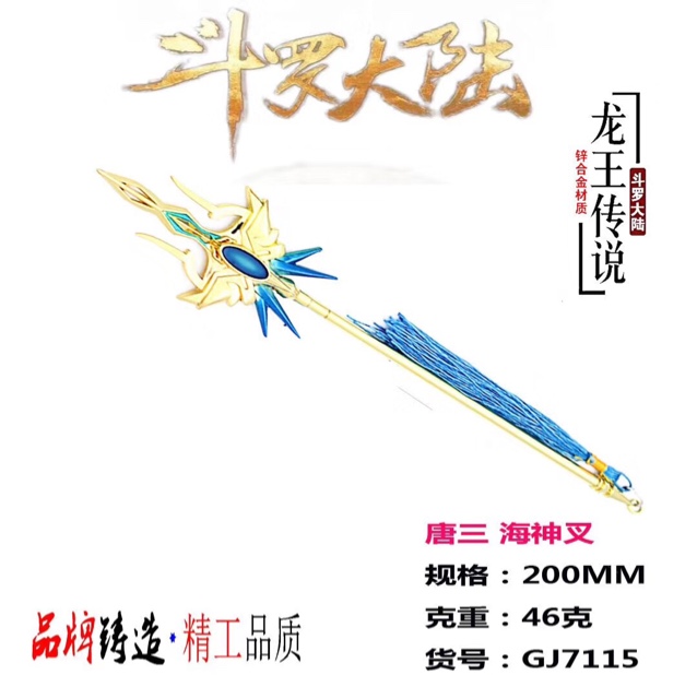 斗罗大陆1