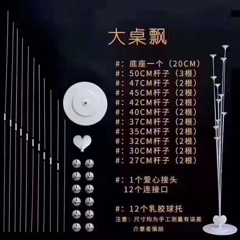 桌飘11头