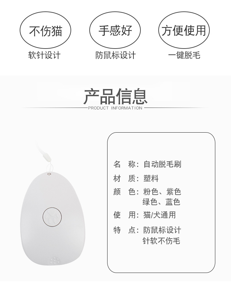 水滴鼠标型猫咪脱毛梳 猫咪自动褪毛梳撸猫毛梳 不伤肤宠物清洁梳详情图2