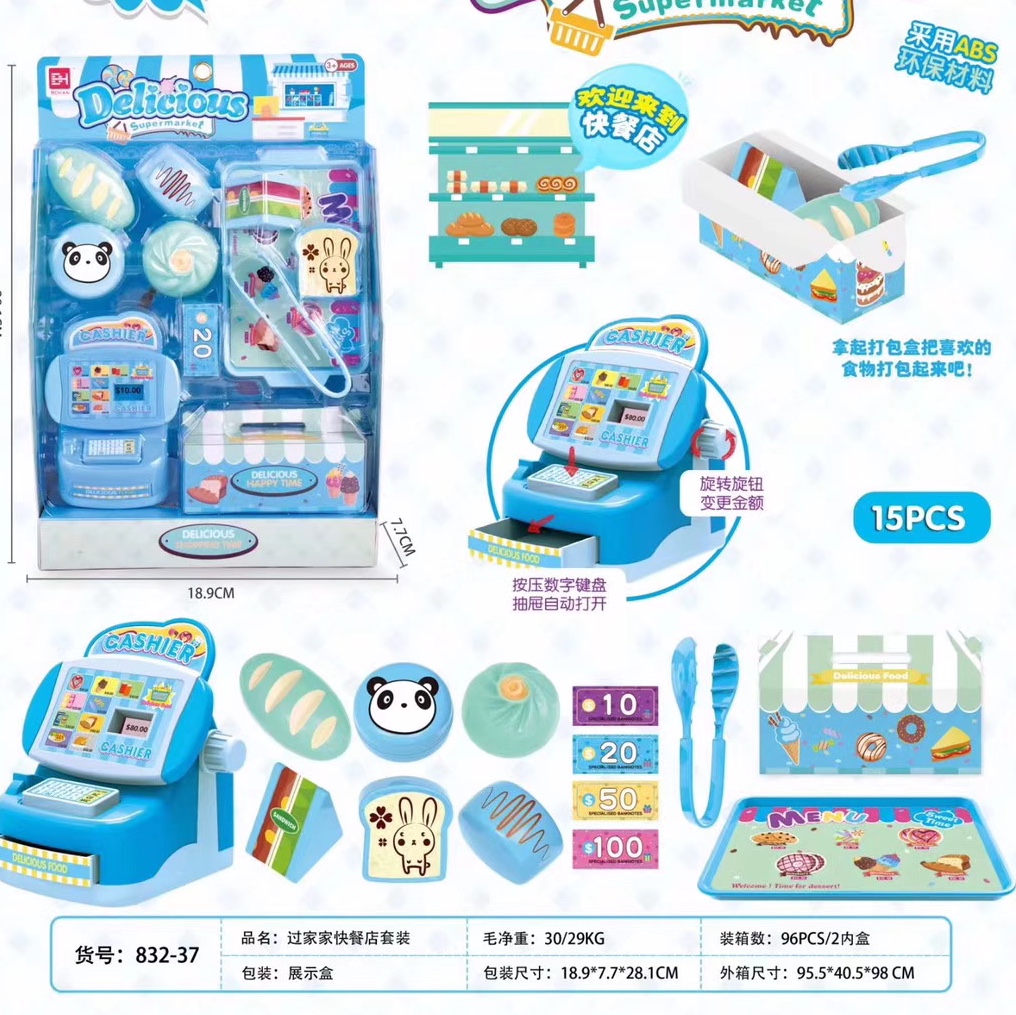 Play little supermarket toys
