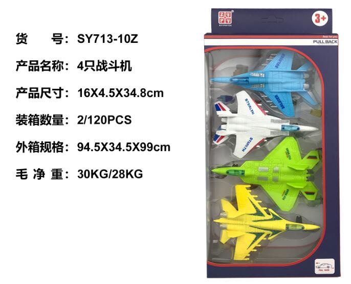 Toy small plane ✈ ️