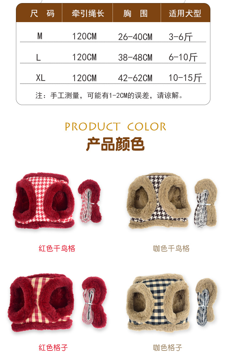 Genius Dog Autumn and Winter New fleece pet chest and back strap, dog vest style leash, direct sales from the manufacturer detail image 3