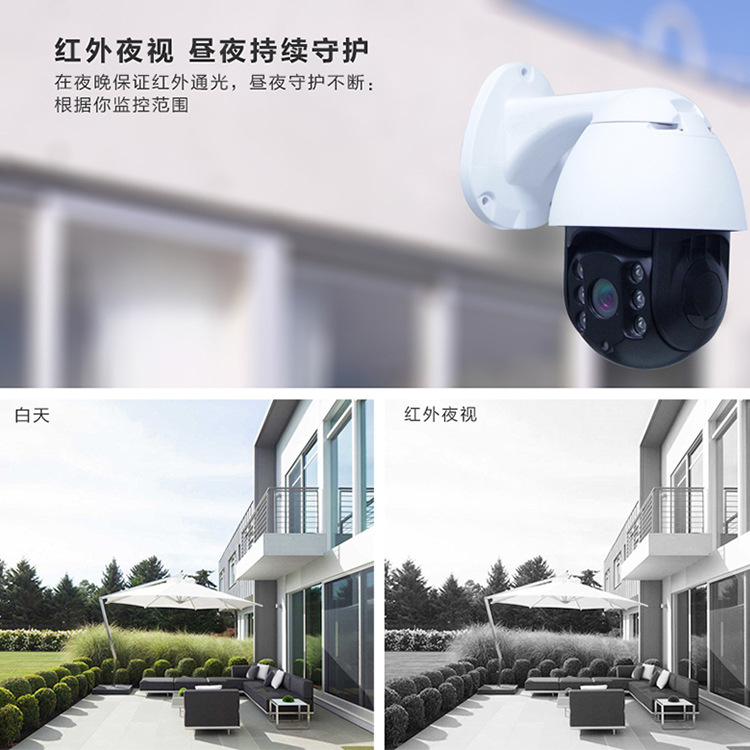 无线小球机连手机远程室外防水网络摄像头详情图3