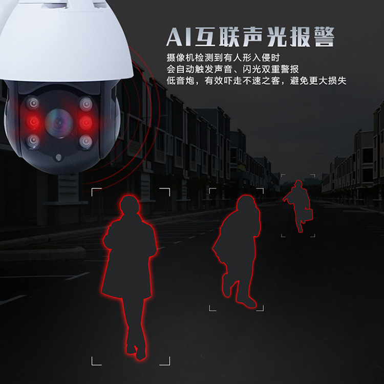 无线小球机连手机远程室外防水网络摄像头详情图2