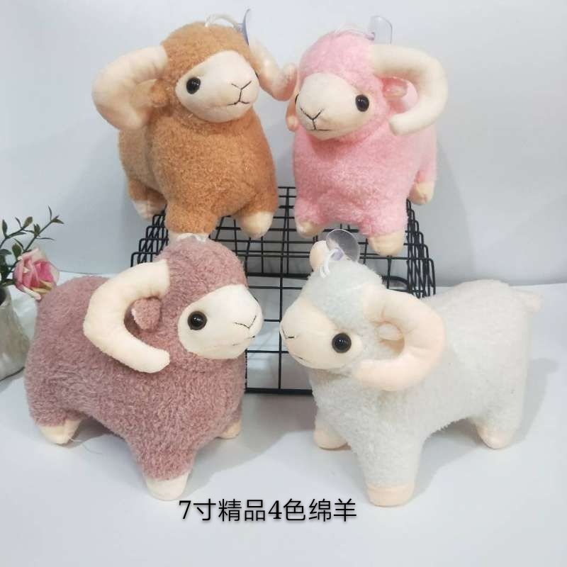 4色绵羊毛绒玩具毛绒公仔玩具批发