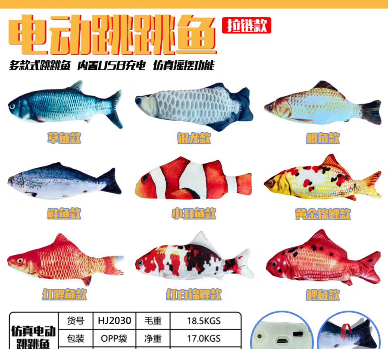 抖音网红同款电动鱼玩具会动的鱼逗猫咪跳跳鱼毛绒玩具会摇摆的鱼详情图7