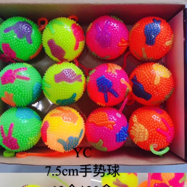 儿童玩具叫叫球七彩跳跳球发光弹力球手势球