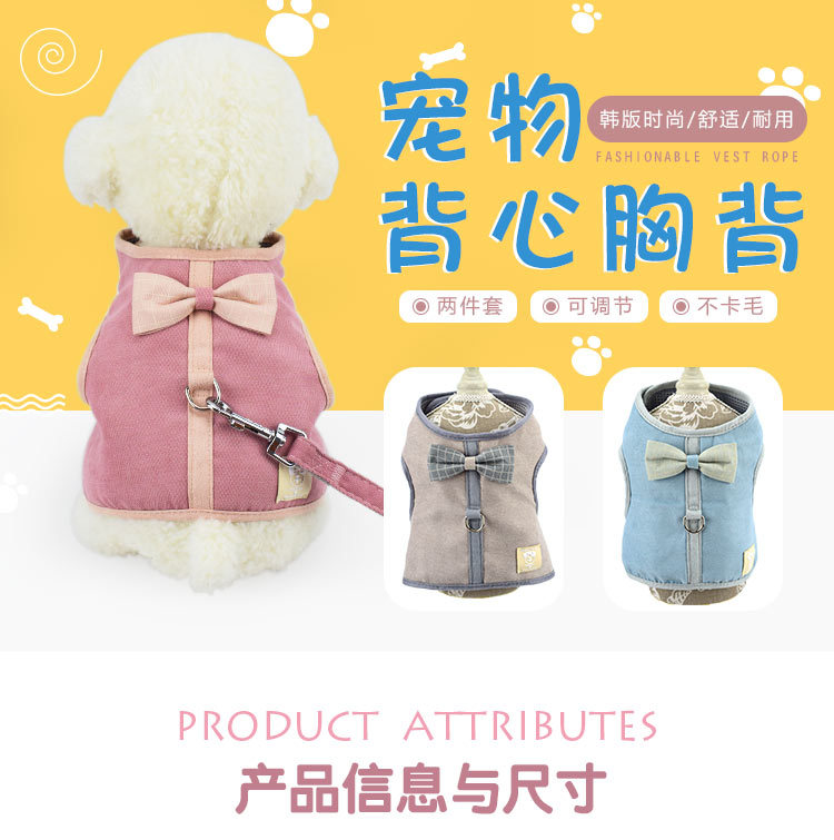 背心式狗牵引绳厂家直销 简约韩版牵引绳 透气网格猫狗通用胸背带详情图1