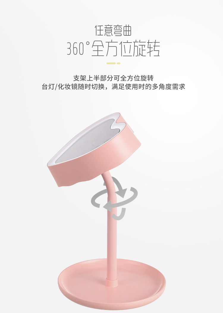 LED爱心化妆镜背面7色彩灯可做台灯台式任意旋转弯曲公主镜家用带托盘梳妆镜粉色和米色两色拍下备注颜色详情8