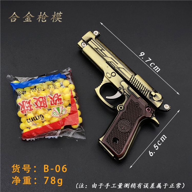 吃鸡游戏打软胶球手枪 全金属兵器武器模型儿童玩具小手枪详情图10