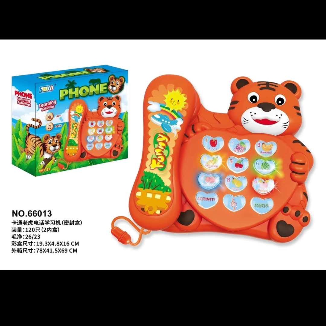玩具