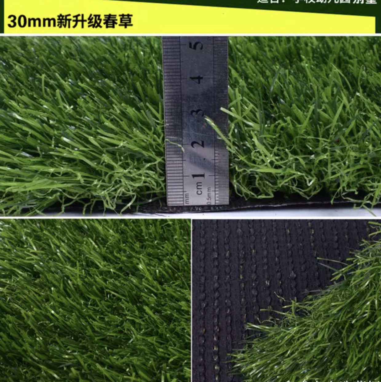 3.0cm春草 长25米 宽2米 一平方17元产品图