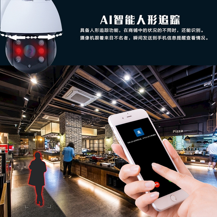无线小球机连手机远程室外防水网络摄像头详情图8