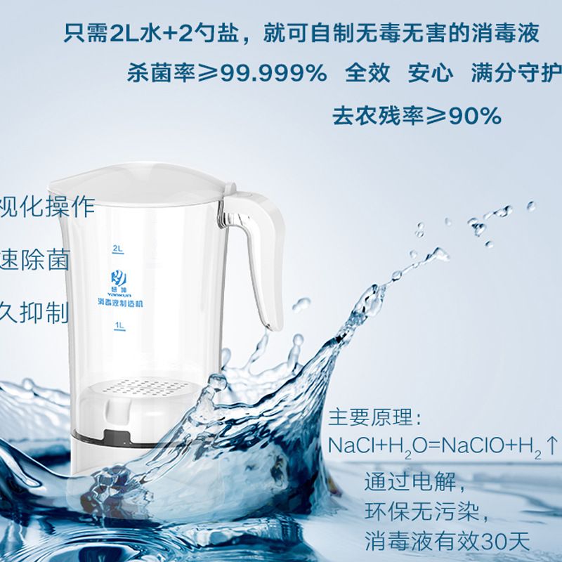 84消毒液产品图