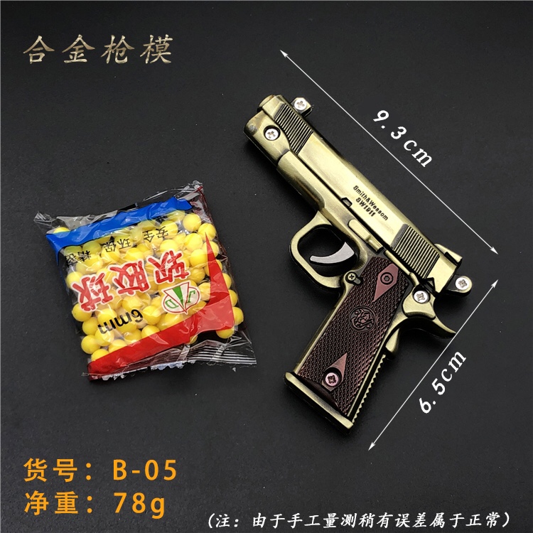 吃鸡游戏打软胶球手枪 全金属兵器武器模型儿童玩具小手枪详情图9