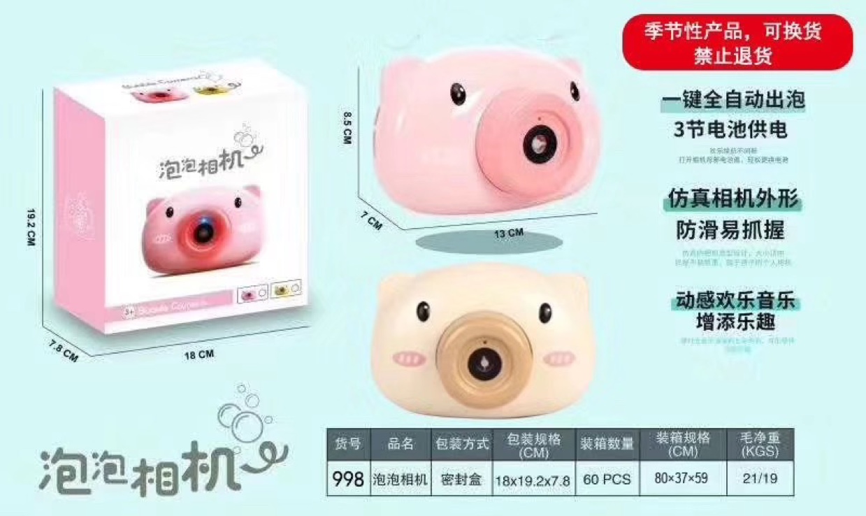 网红泡泡机抖音同款少女心小猪照相机吹泡泡枪水儿童玩具电动批发